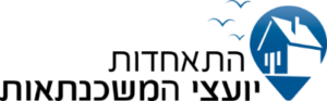 לוגו התאחדות יועצי המשכנתאות